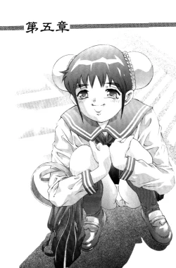 Page 101 of Yumemi China Houkago