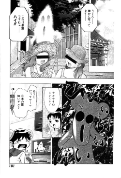 Page 102 of Yumemi China Houkago