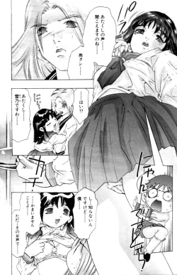 Page 109 of Yumemi China Houkago