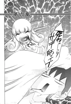 Page 125 of Yumemi China Houkago