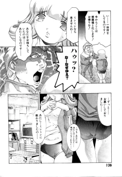 Page 137 of Yumemi China Houkago