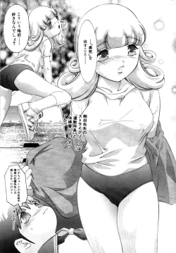 Page 138 of Yumemi China Houkago