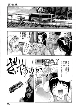 Page 148 of Yumemi China Houkago