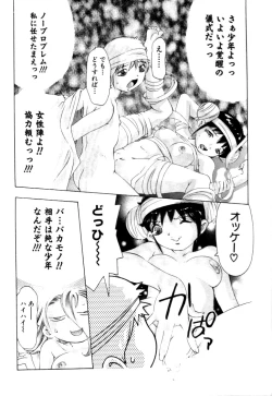 Page 165 of Yumemi China Houkago