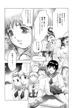 Page 175 of Yumemi China Houkago
