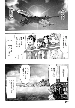 Page 195 of Yumemi China Houkago