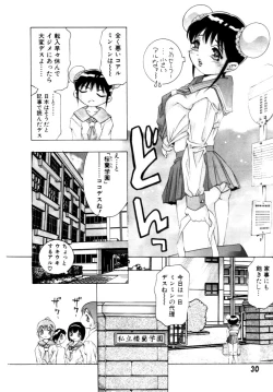 Page 31 of Yumemi China Houkago