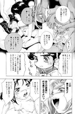 Page 64 of Yumemi China Houkago