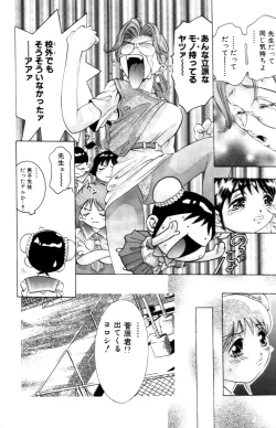 Page 7 of Yumemi China Houkago