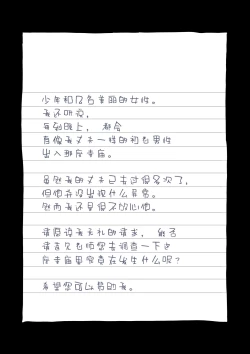 Page 17 of Zenin Shikkaku Epilogue - Ninengo no Saikai Seidorei Oyako no Boshi Koubi