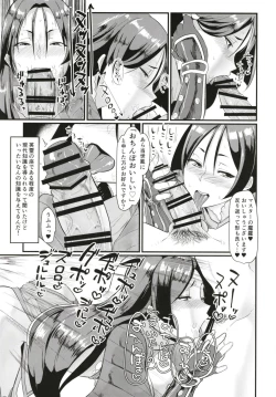 Page 7 of Minamoto no Raikou ni Keisotsu ni Reiju o Tsukatte mita Kekka