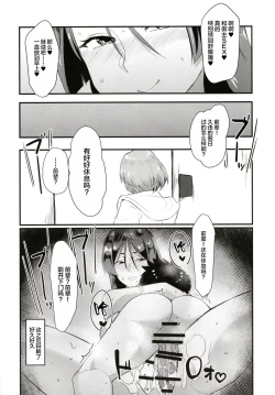 Page 24 of Minamoto no Raikou ni Keisotsu ni Reiju o Tsukatte mita Kekka