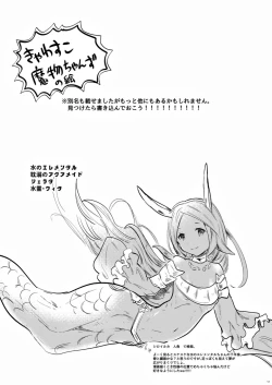 Page 16 of Mizu no Elemental-chan to Echiechi suru Hon