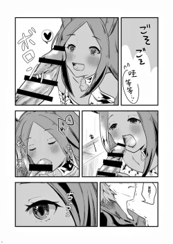 Page 5 of Mizu no Elemental-chan to Echiechi suru Hon