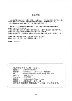 Page 22 of Watashi no Ane wa Slime Musumenichime-