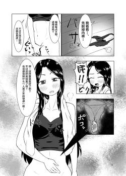 Page 4 of Watashi no Ane wa Slime Musumenichime-