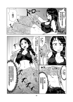 Page 8 of Watashi no Ane wa Slime Musumenichime-