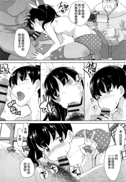 Page 13 of Nozoku Hito, Nozokareru Hito 2