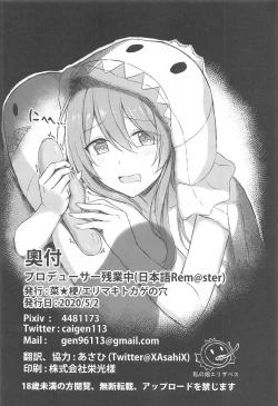 Page 23 of Producer Zangyouchuu