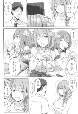 Page 3 of Producer Zangyouchuu