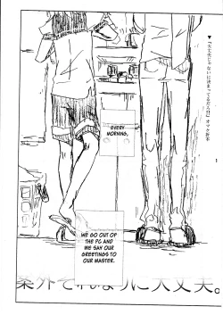 Page 1 of Angai Sorenari ni Daijoubu. | It Is Sure That I Am Not All Right!!