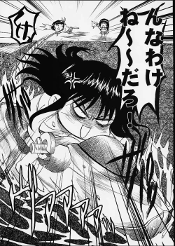 Page 5 of Ayaka ni Ayakatte 3