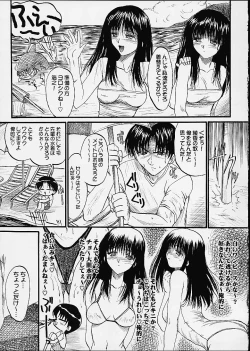 Page 6 of Ayaka ni Ayakatte 3