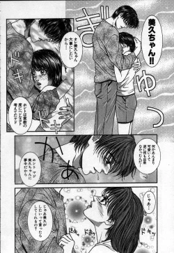 Page 110 of Paradise Game