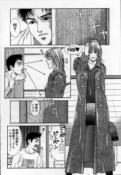 Page 120 of Paradise Game