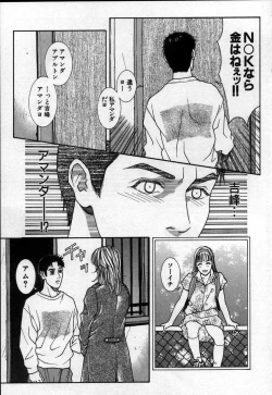 Page 121 of Paradise Game