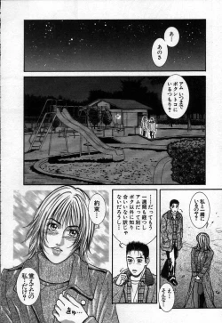 Page 124 of Paradise Game