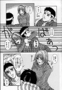 Page 127 of Paradise Game