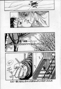 Page 135 of Paradise Game