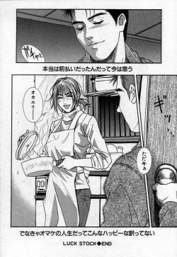 Page 136 of Paradise Game