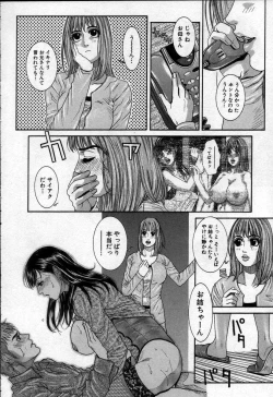 Page 150 of Paradise Game