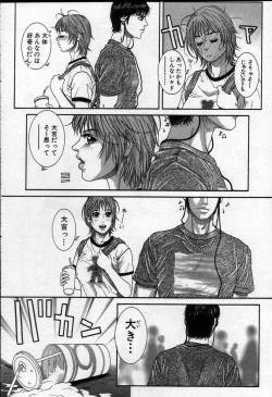 Page 168 of Paradise Game