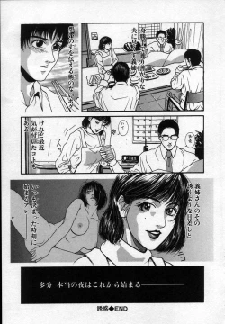 Page 201 of Paradise Game