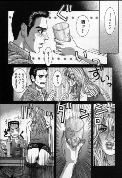 Page 67 of Paradise Game