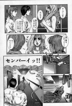 Page 82 of Paradise Game