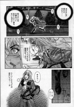 Page 83 of Paradise Game