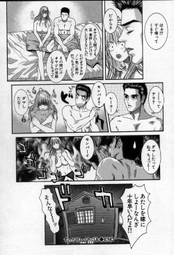 Page 97 of Paradise Game