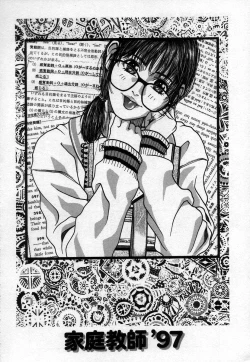 Page 99 of Paradise Game