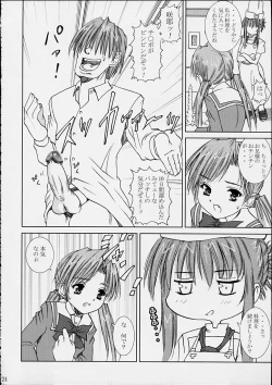 Page 23 of Sakuya no Kimyou na Bouken