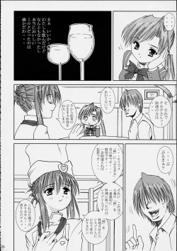 Page 25 of Sakuya no Kimyou na Bouken