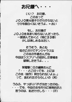 Page 3 of Sakuya no Kimyou na Bouken