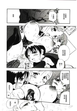 Page 17 of ReisikiRa ch.1-3