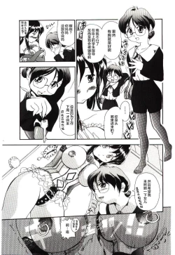 Page 24 of ReisikiRa ch.1-3