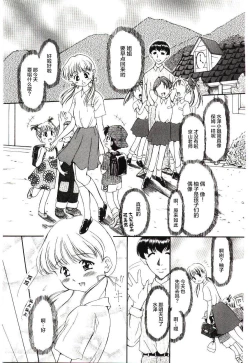 Page 38 of ReisikiRa ch.1-3