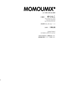 Page 21 of MOMOUMIXchan to Umi de Sex Suru Hon-