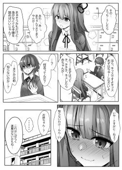 Page 5 of Akane-chan wa Wakaranai